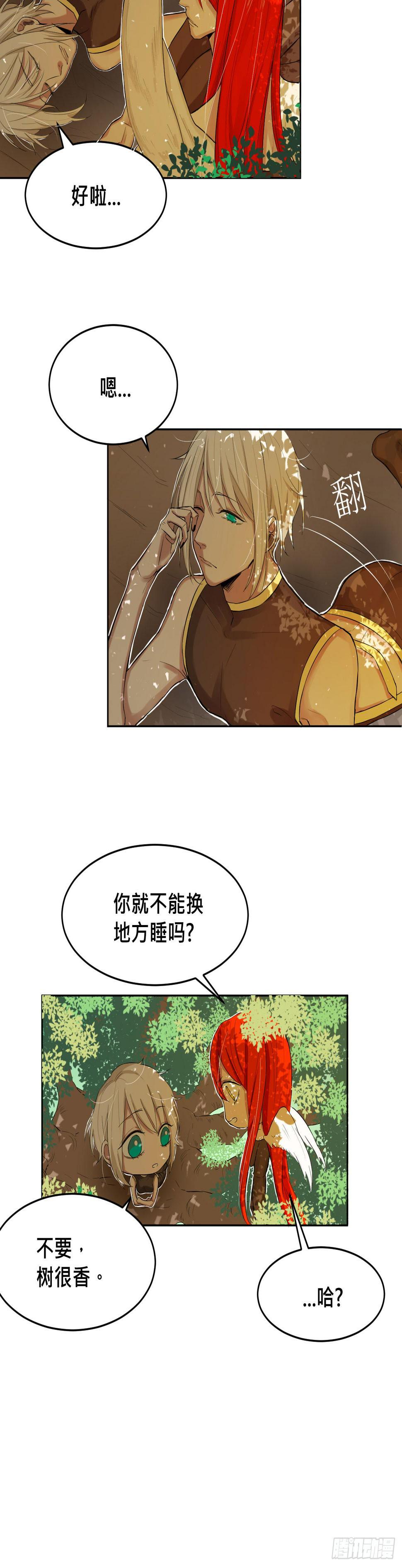 天使!?2