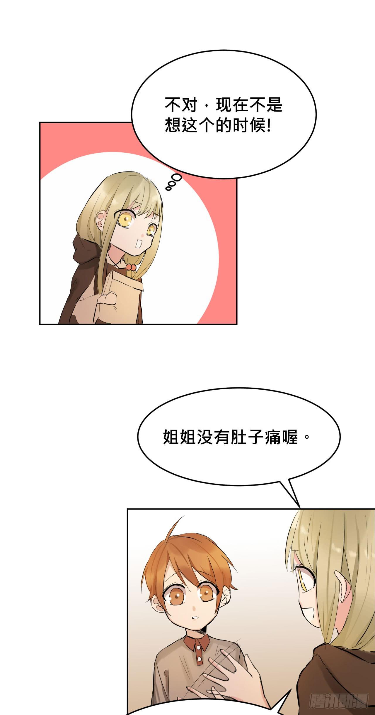 走!去约会!22