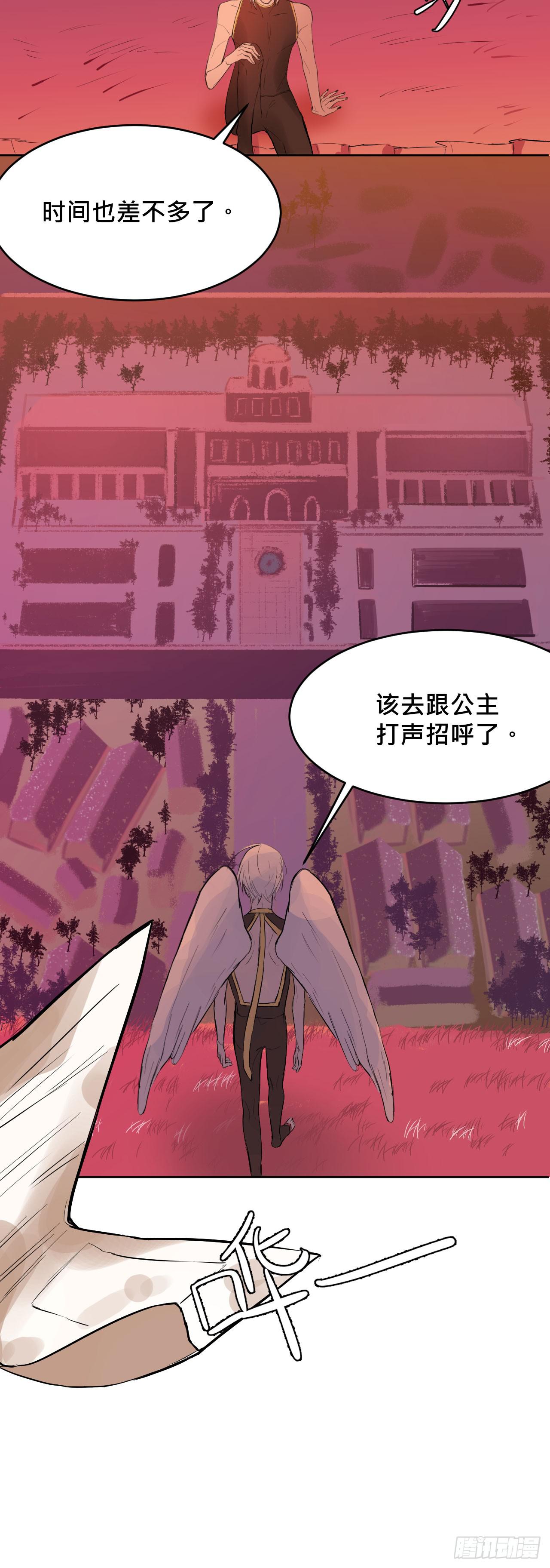 天使!?9