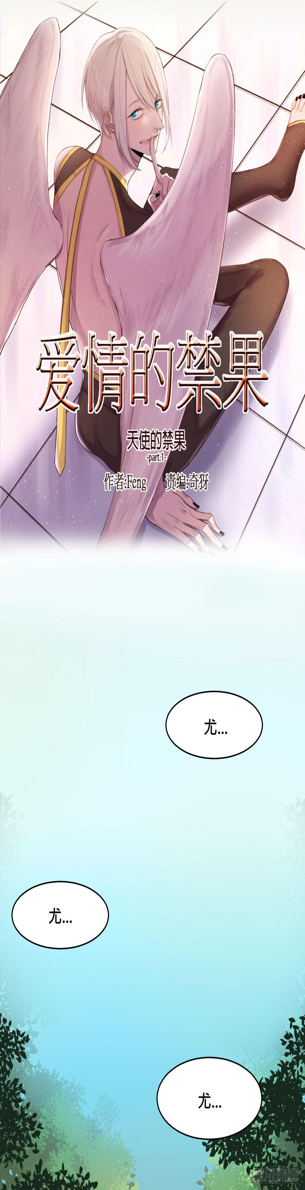 天使!?0