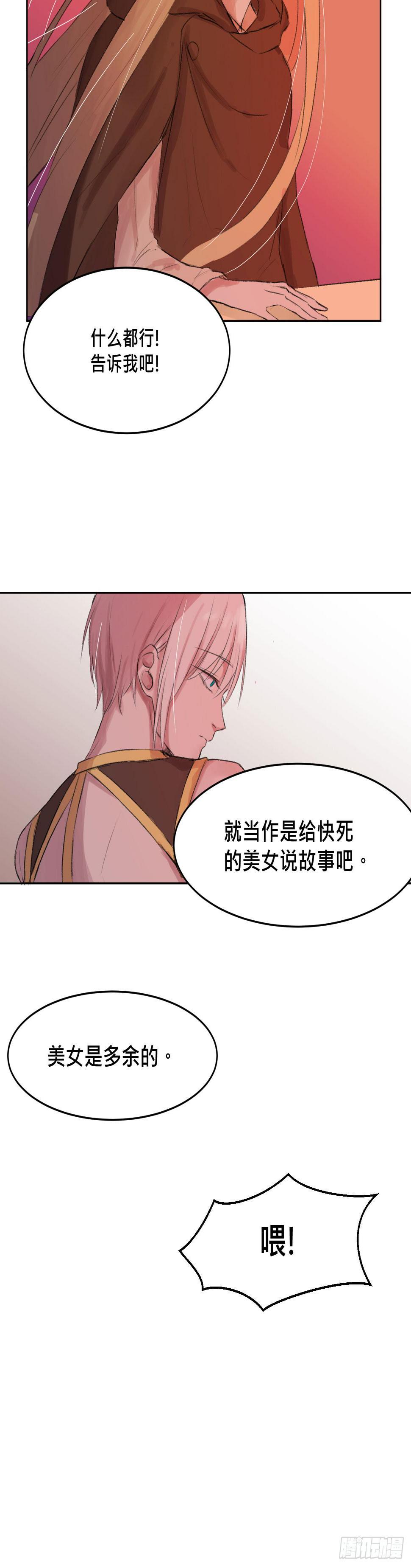 灵魂的颜色32