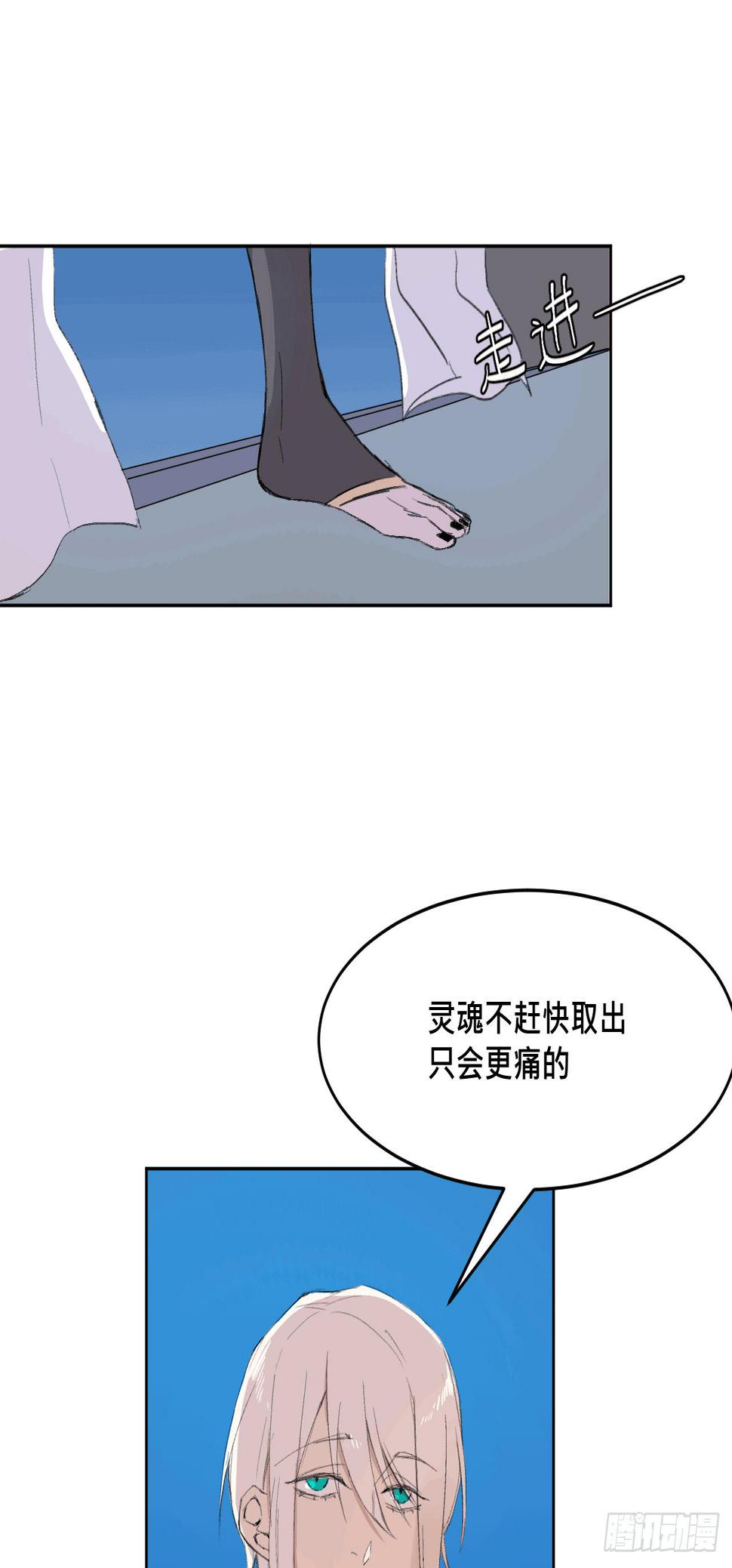 变色的灵魂8