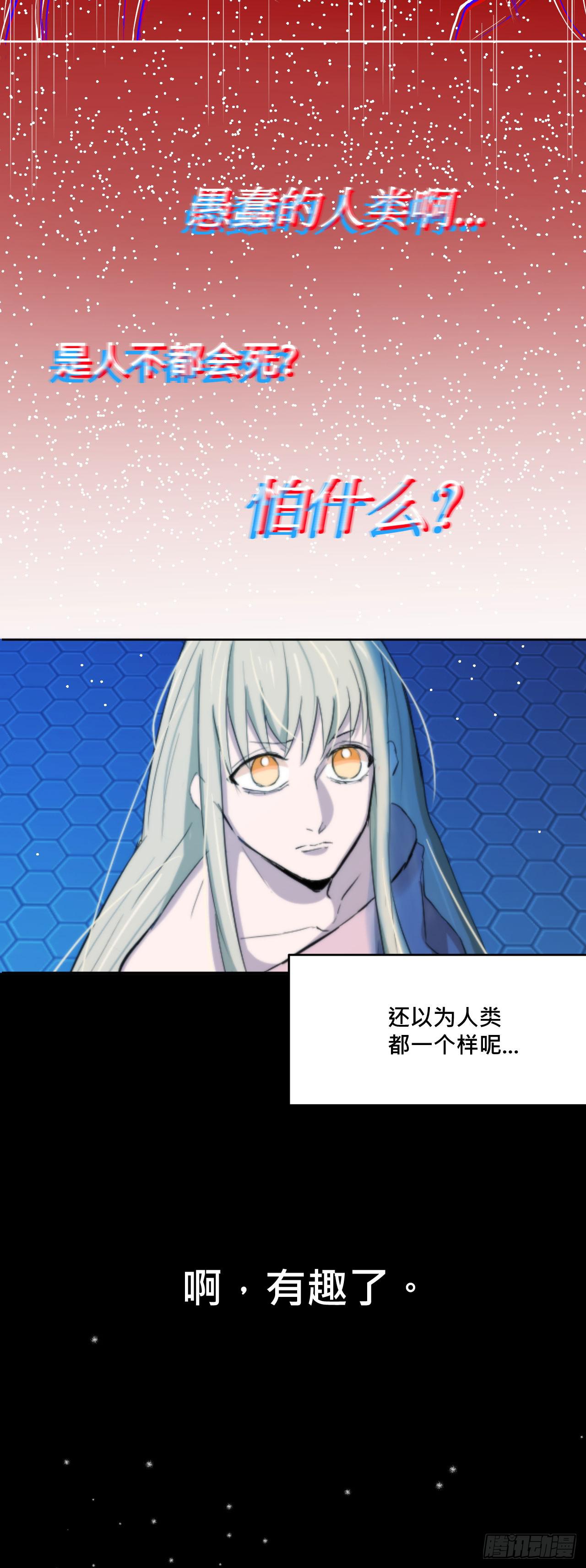 天使!?17