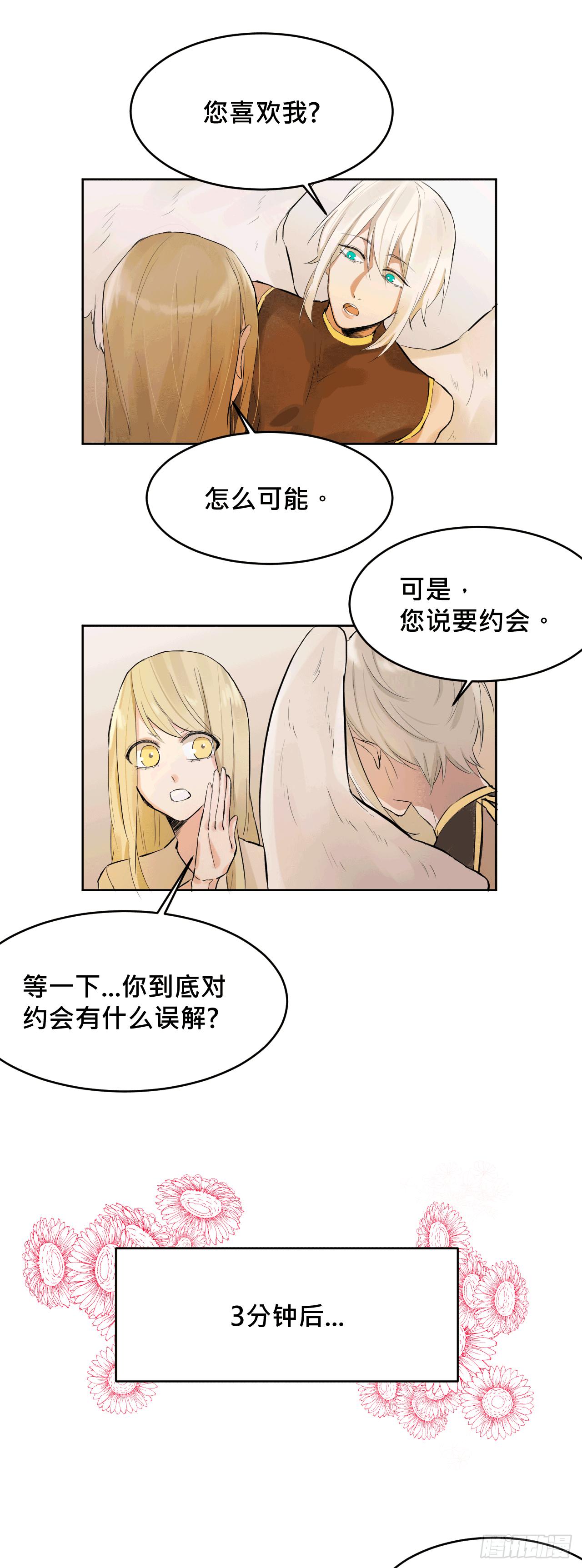 走!去约会!2