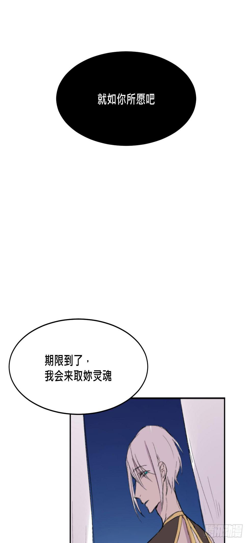 变色的灵魂27
