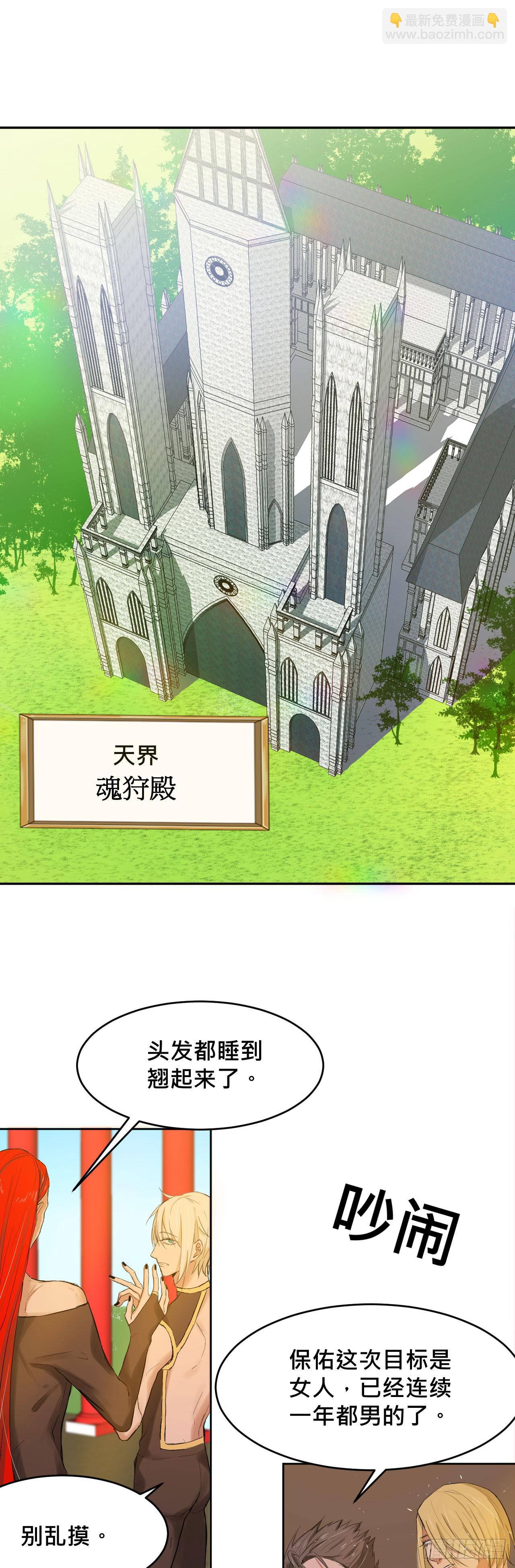 天使!?3