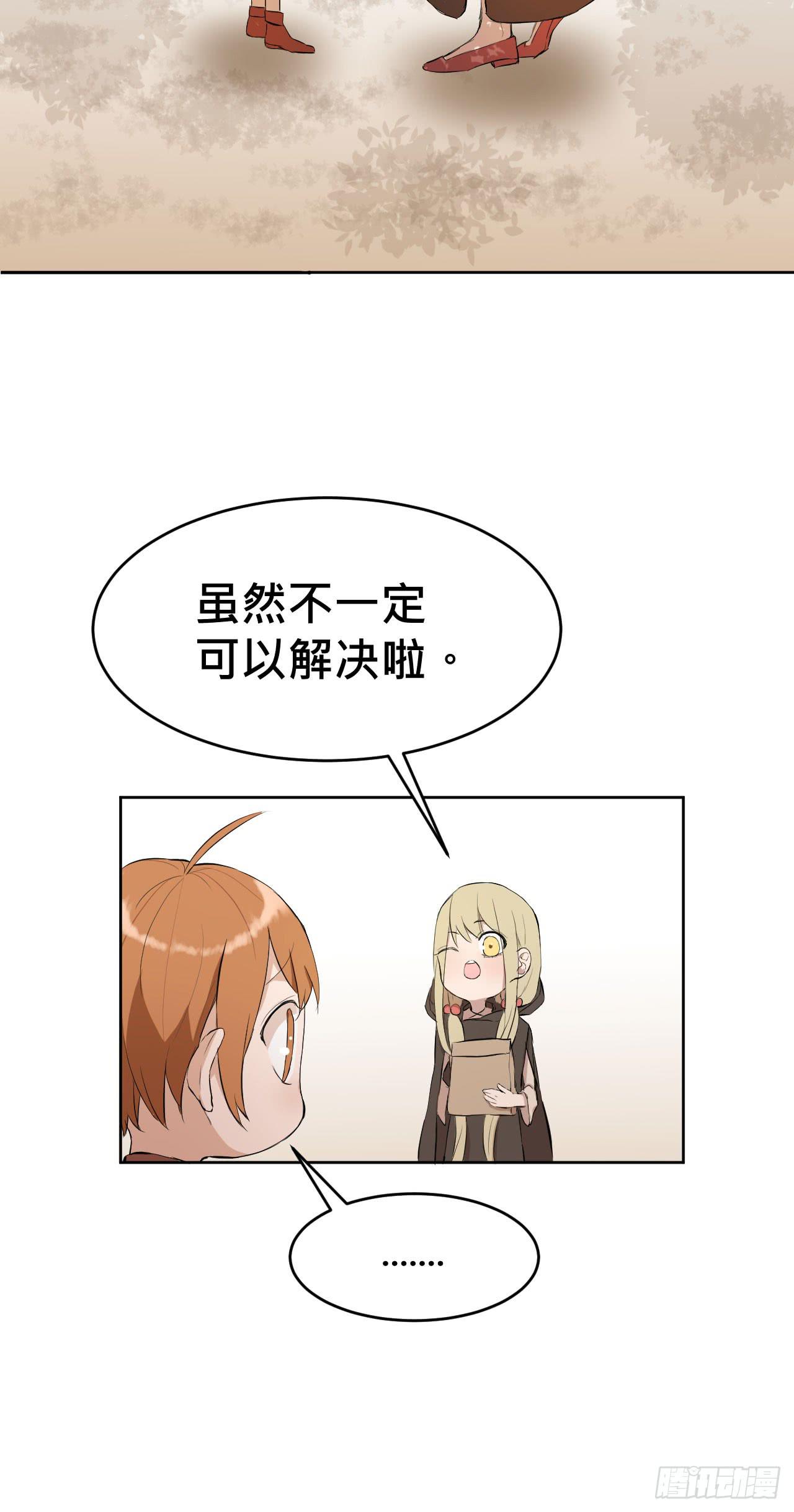 走!去约会!26
