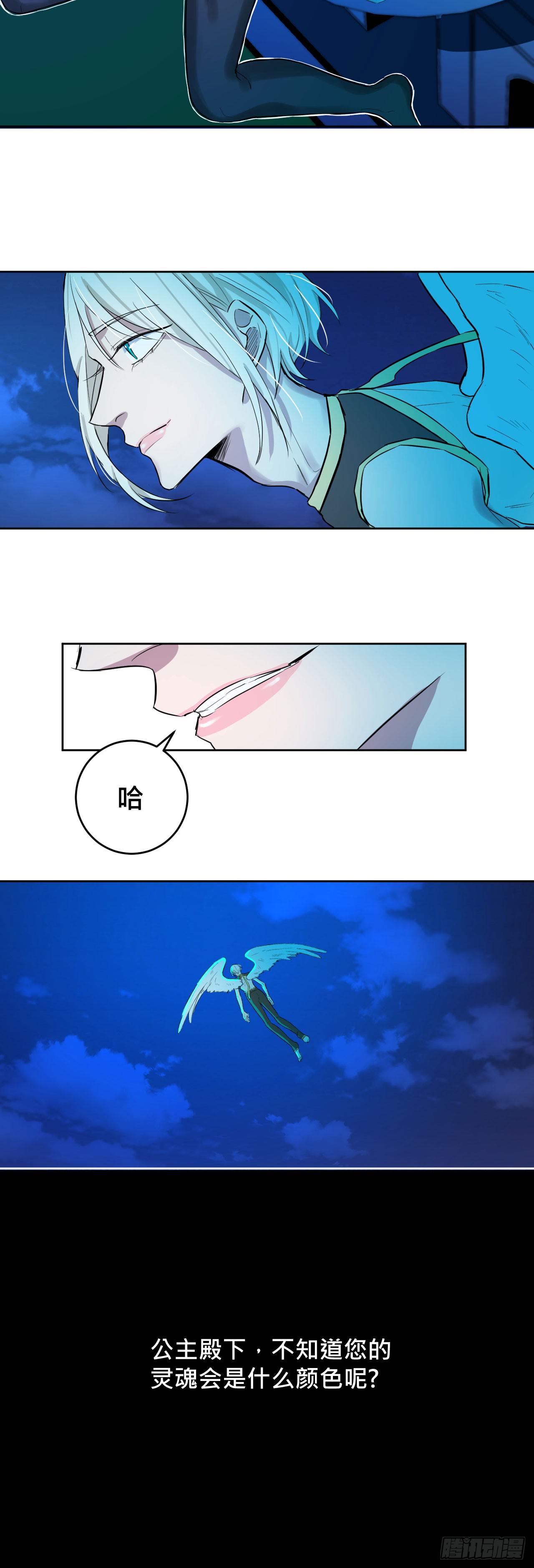 天使!?21