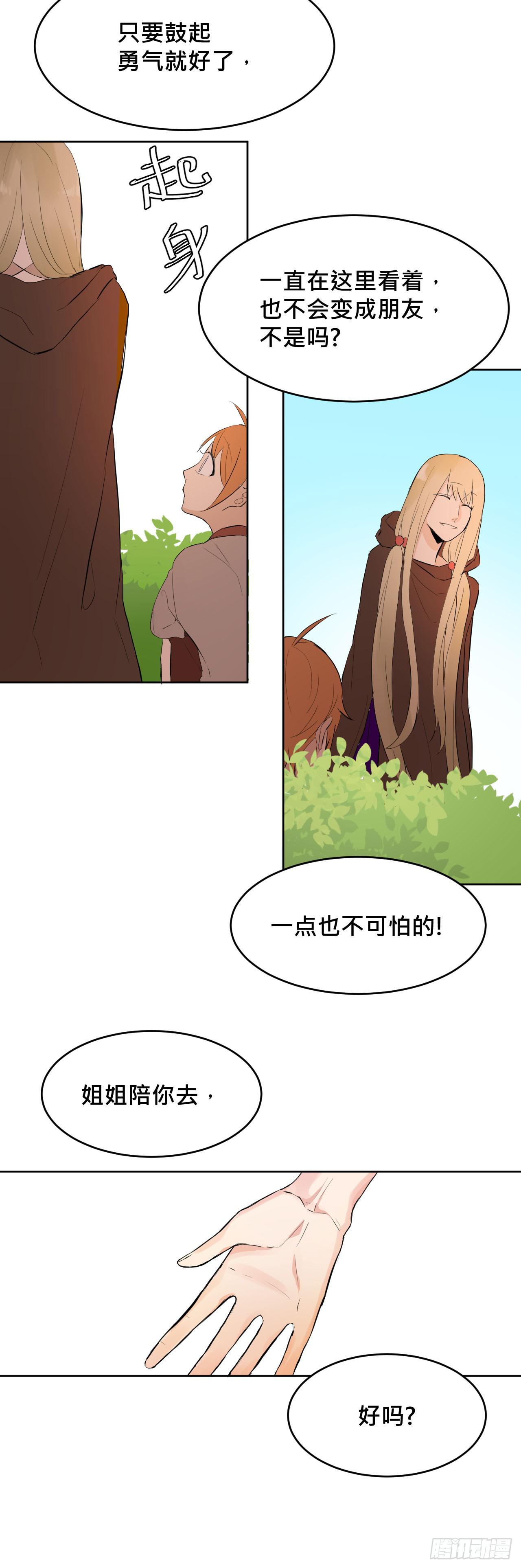 走!去约会!31