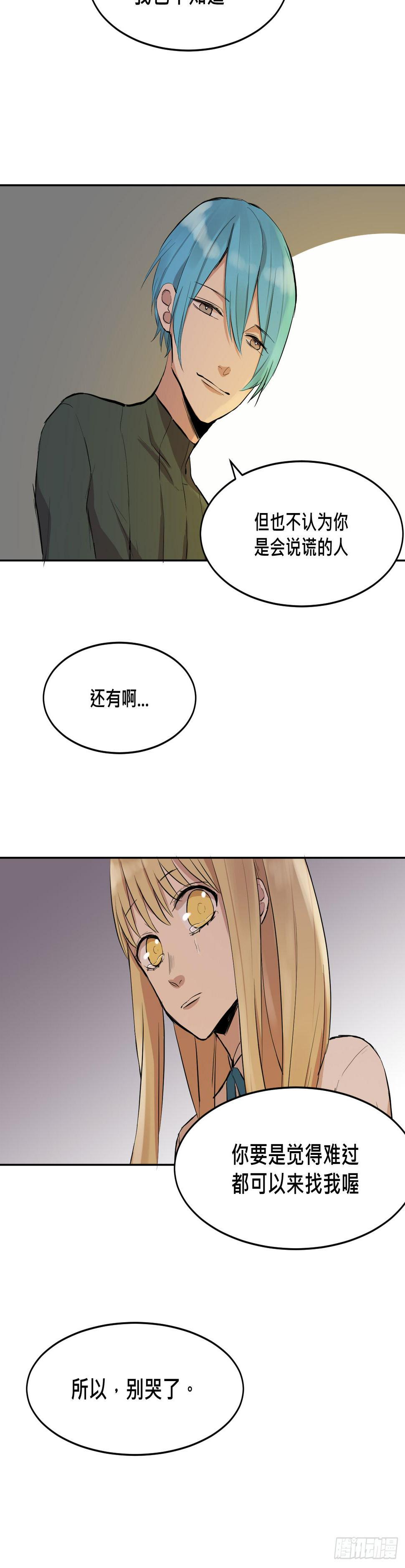 灵魂的颜色26