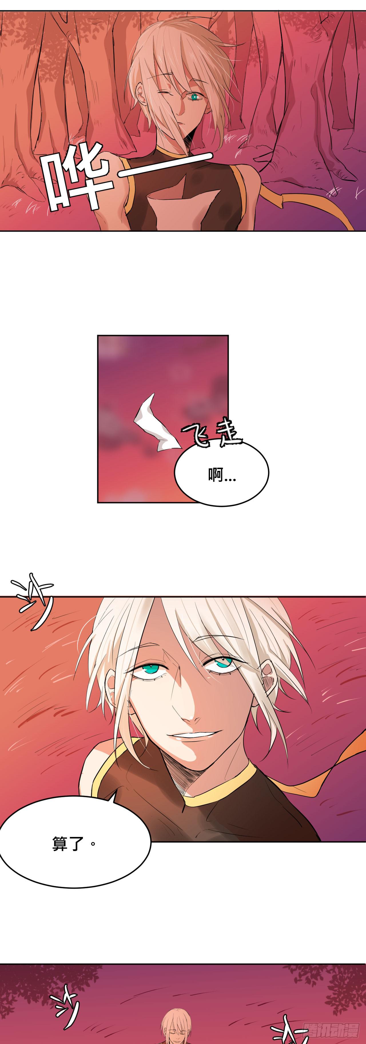 天使!?8