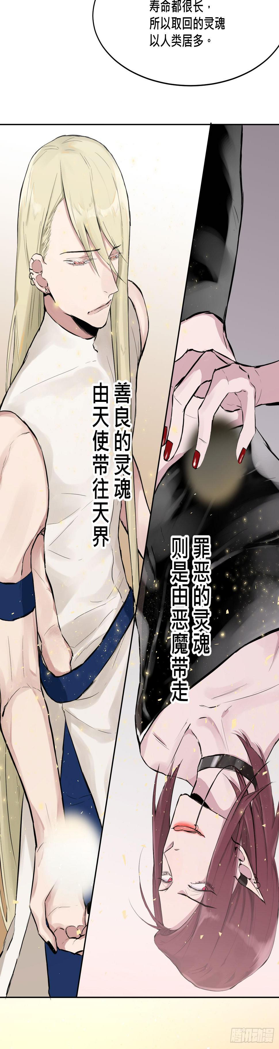 灵魂的颜色36