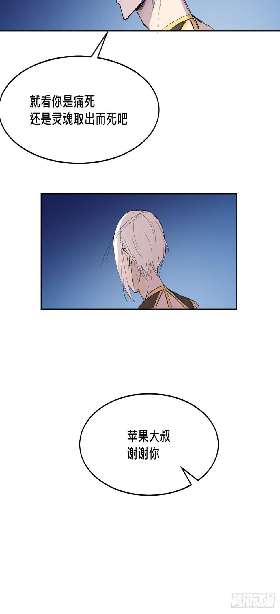 变色的灵魂29