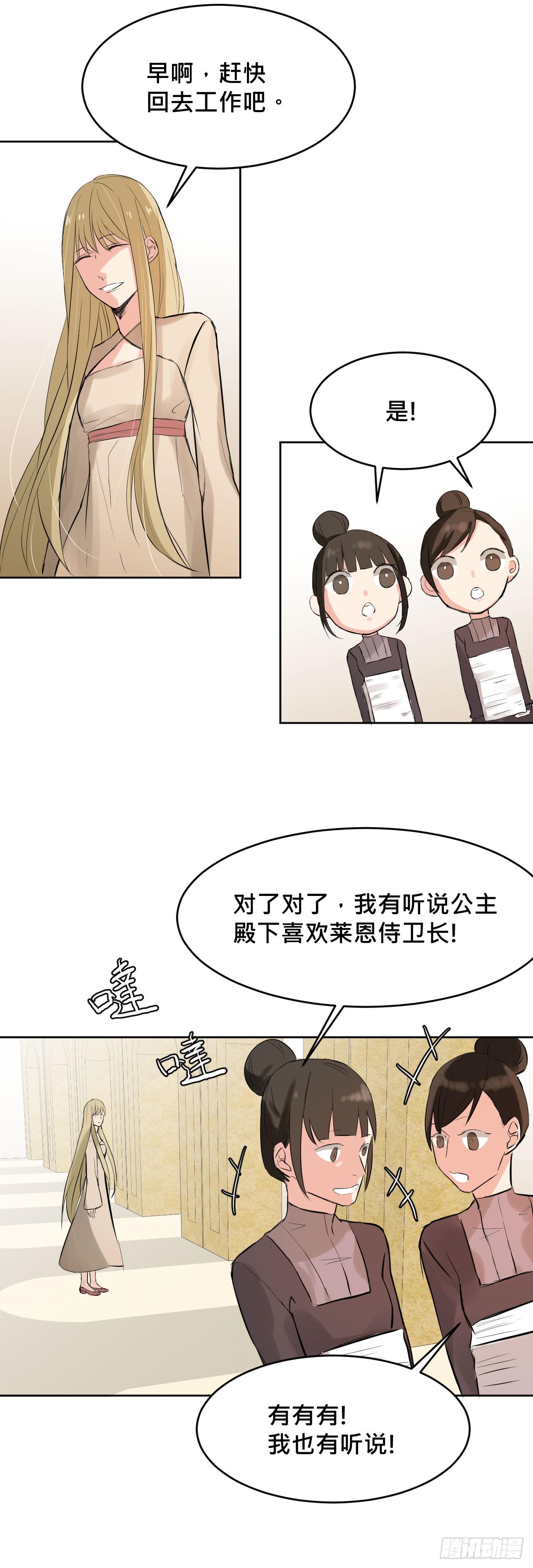 天使!?29