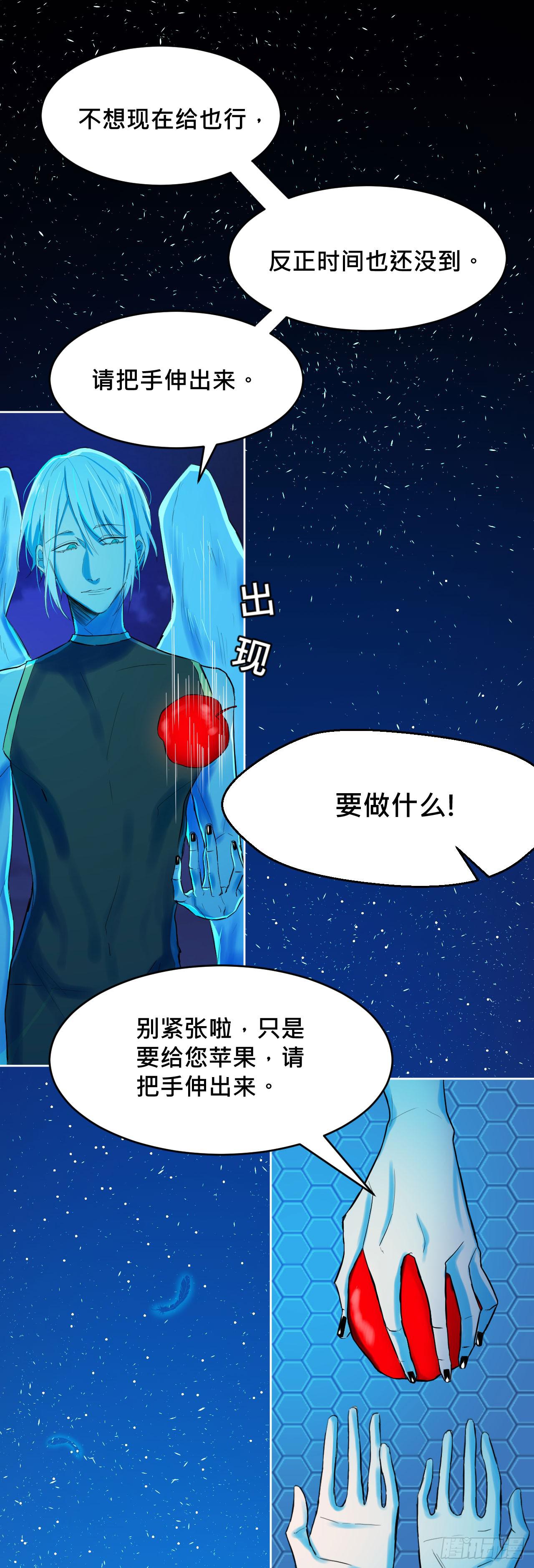 天使!?18