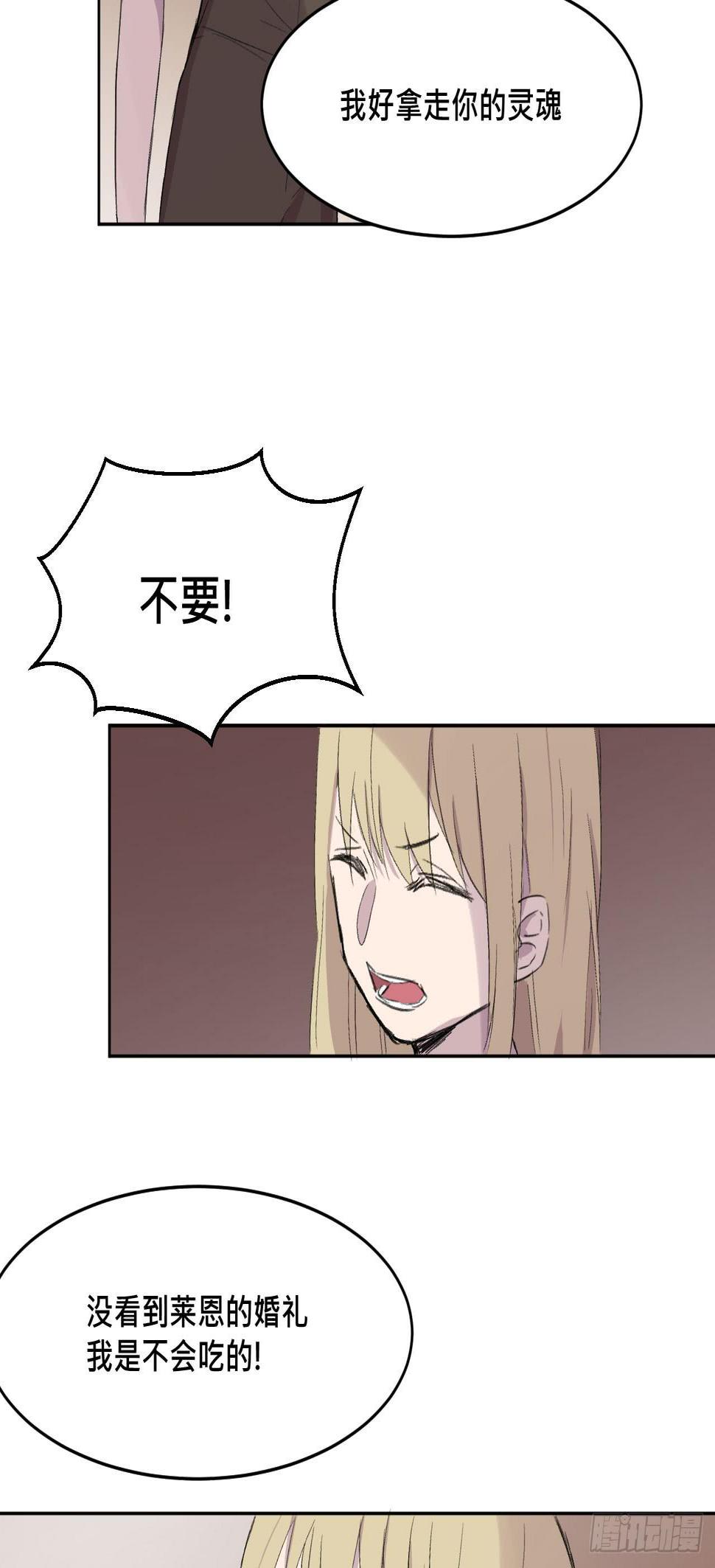 变色的灵魂23