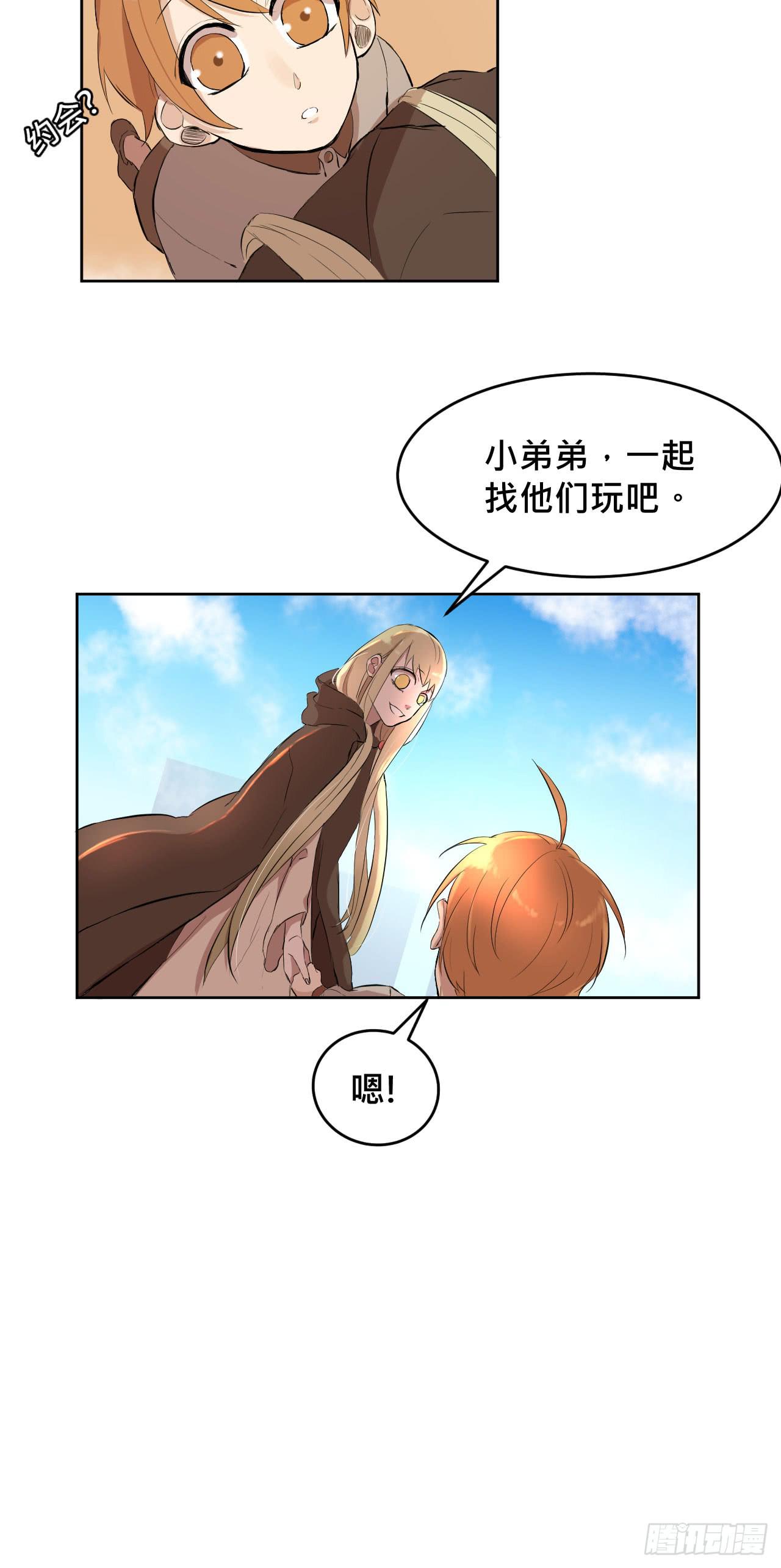 走!去约会!36
