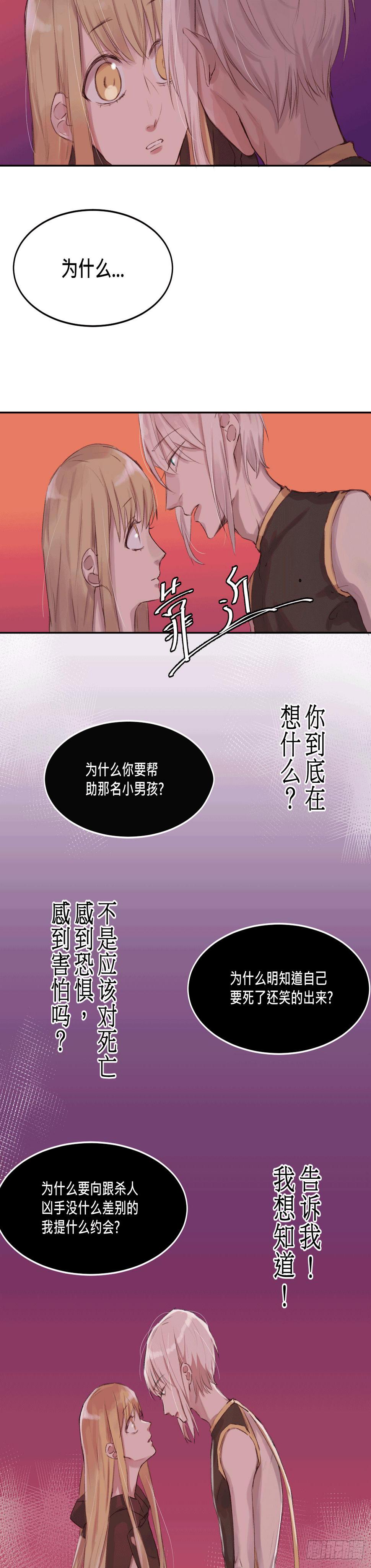 灵魂的颜色3