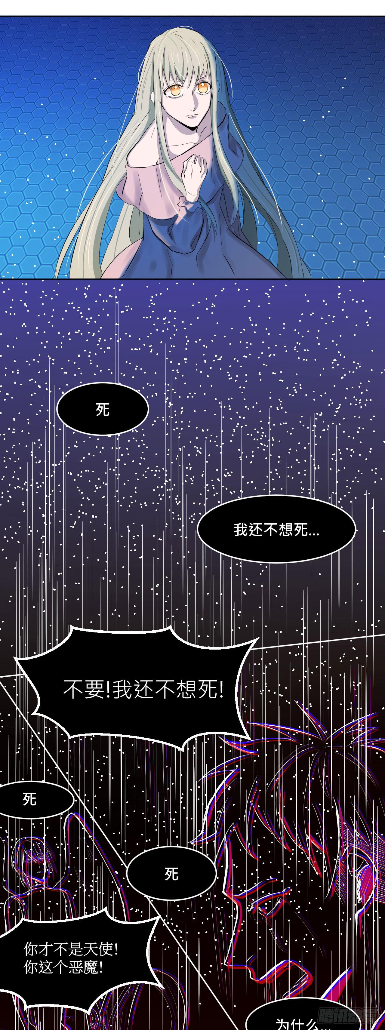 天使!?15