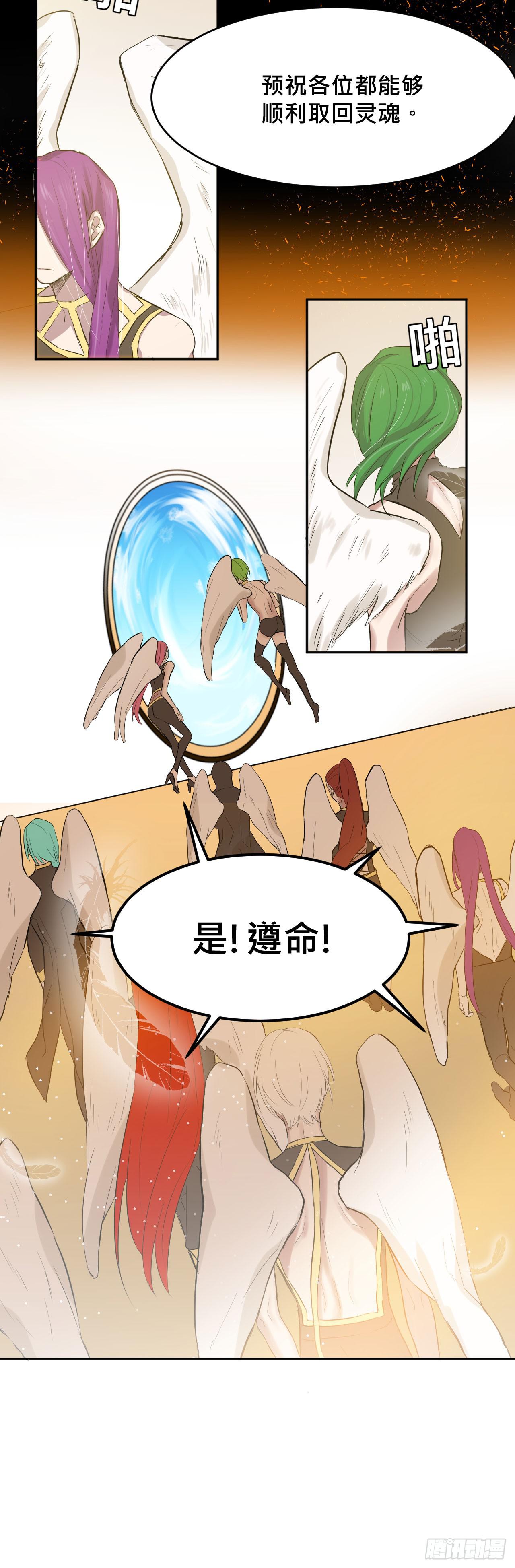 天使!?6