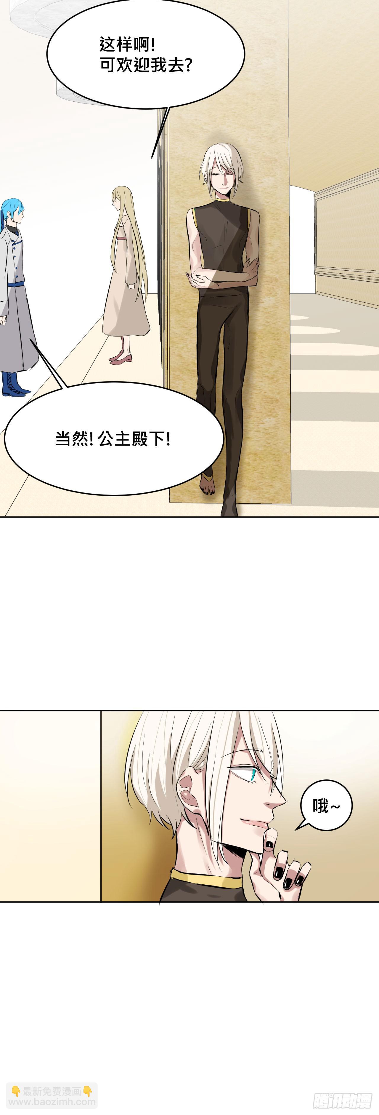天使!?32