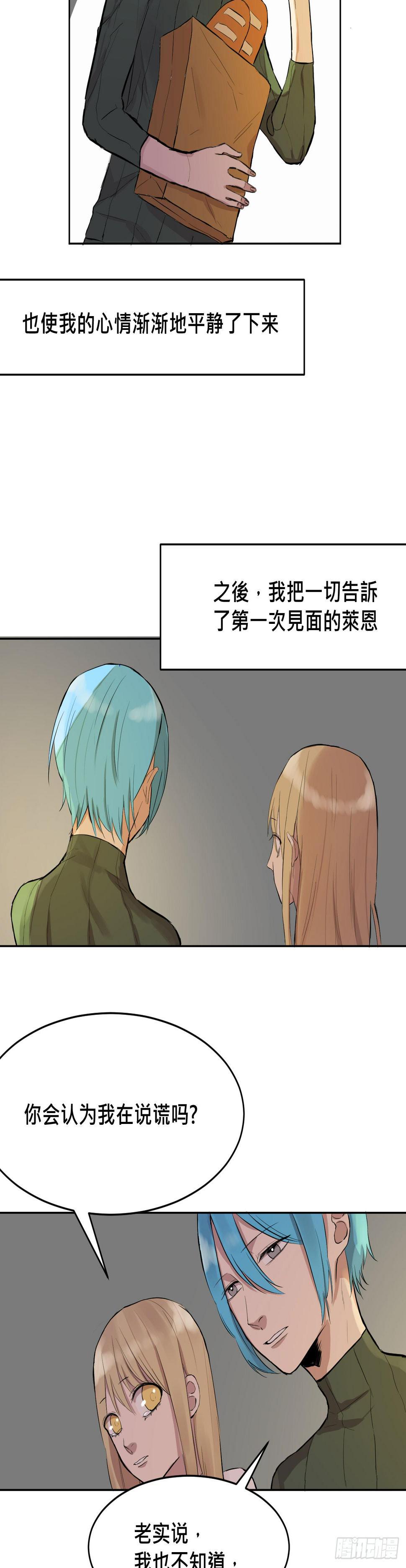 灵魂的颜色25