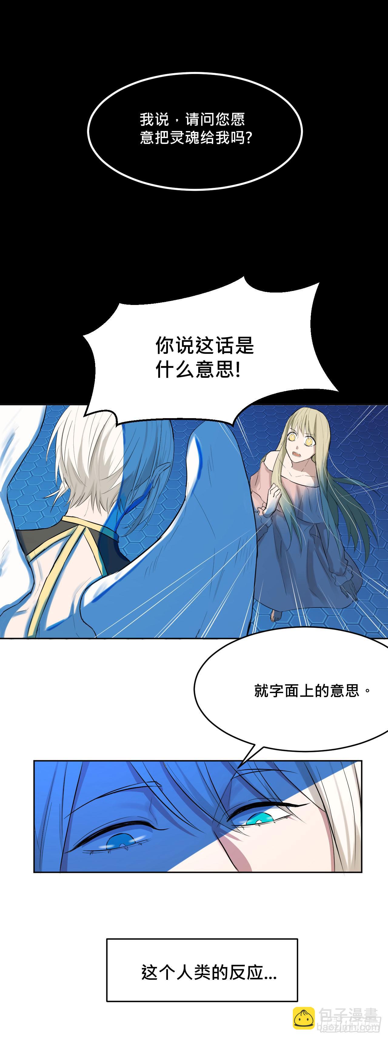 天使!?14