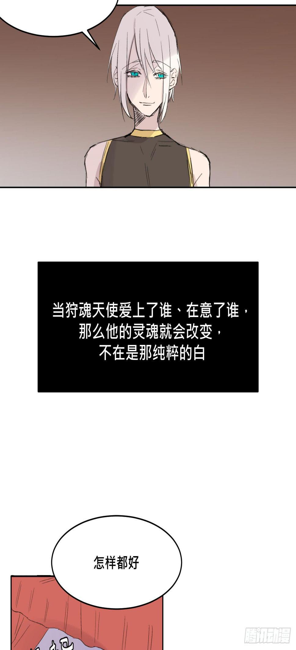 变色的灵魂21