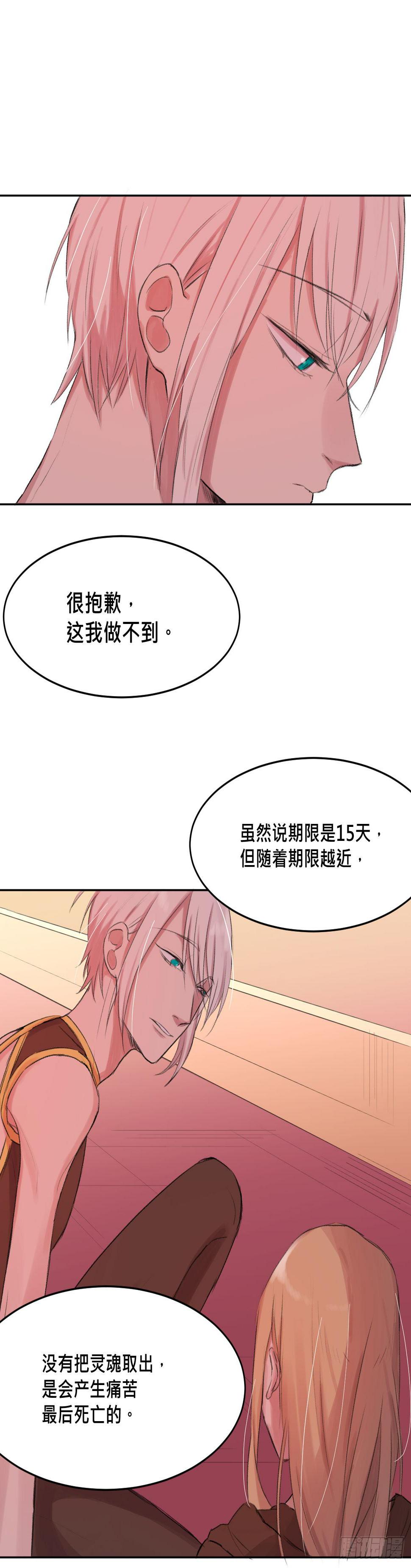 灵魂的颜色30
