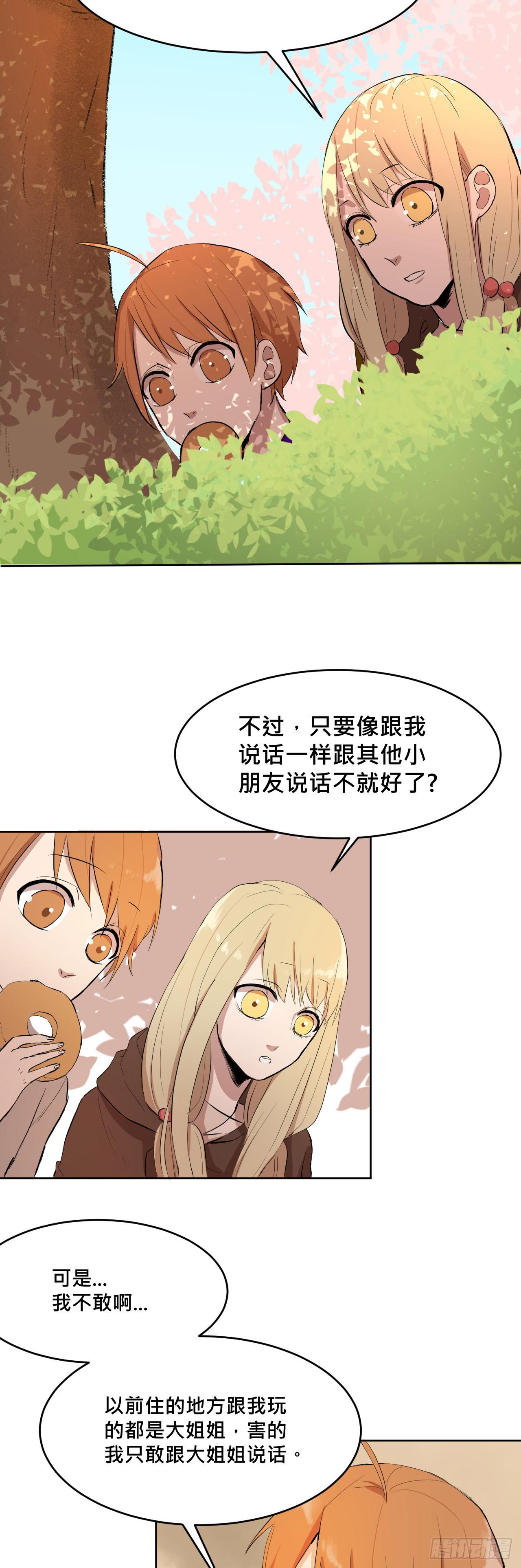 走!去约会!29