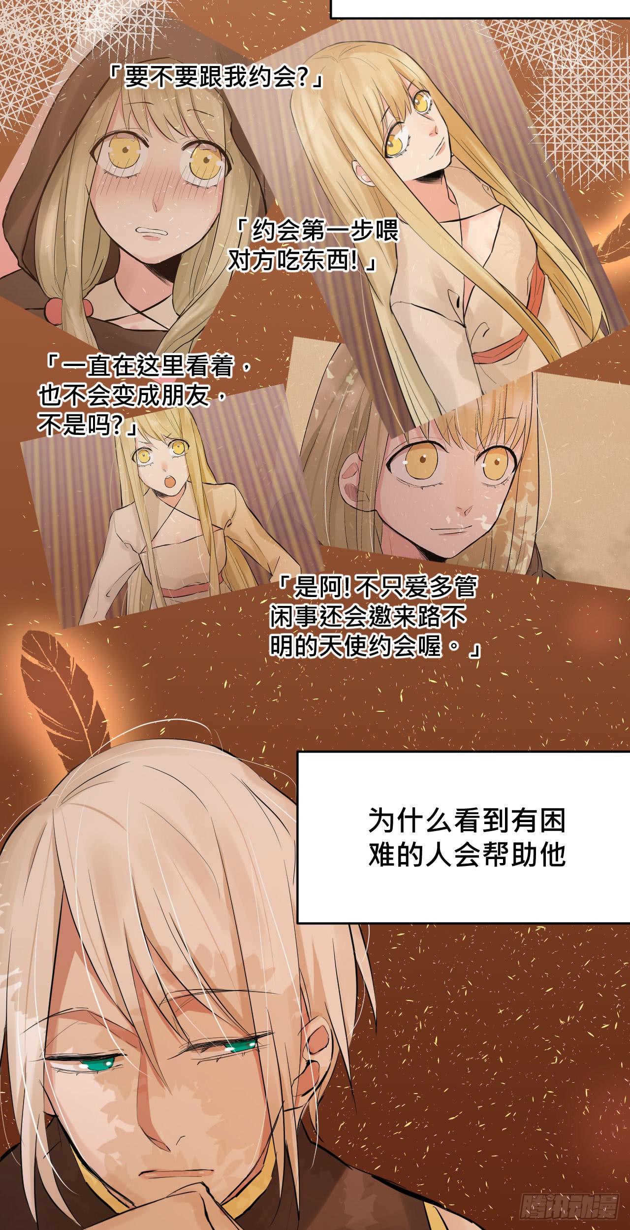走!去约会!38