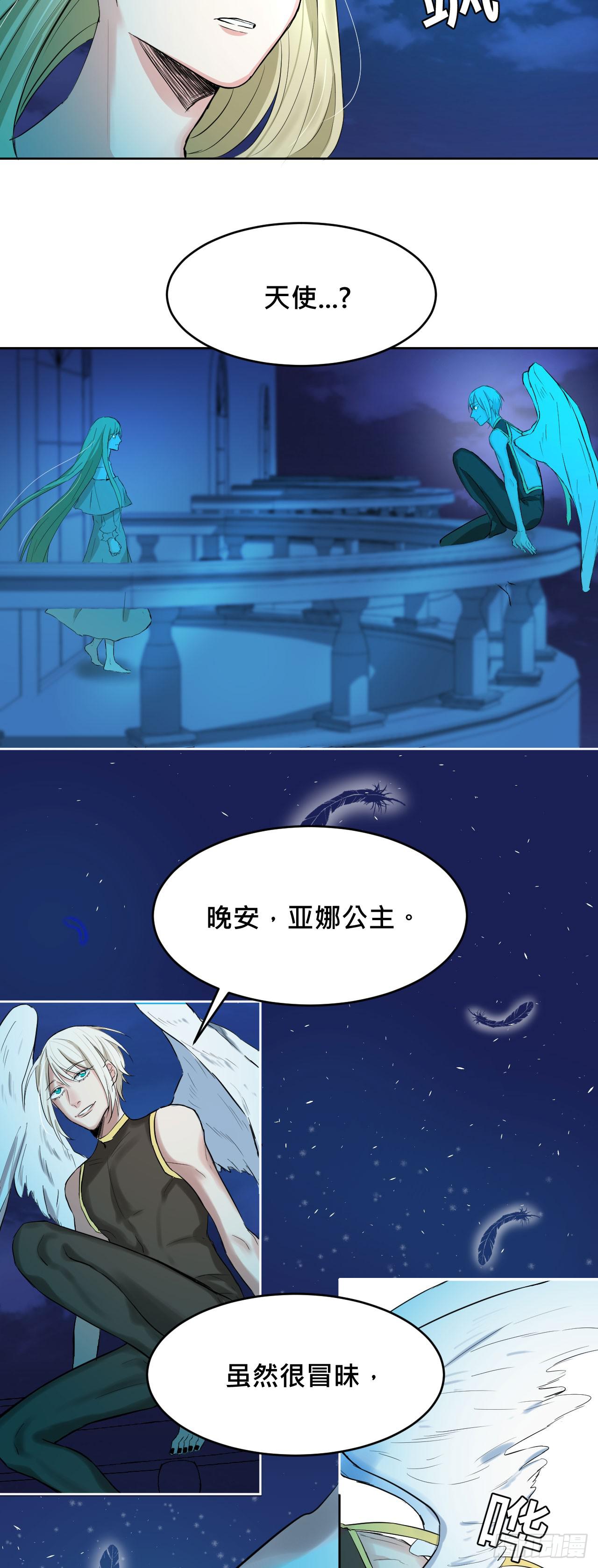 天使!?12