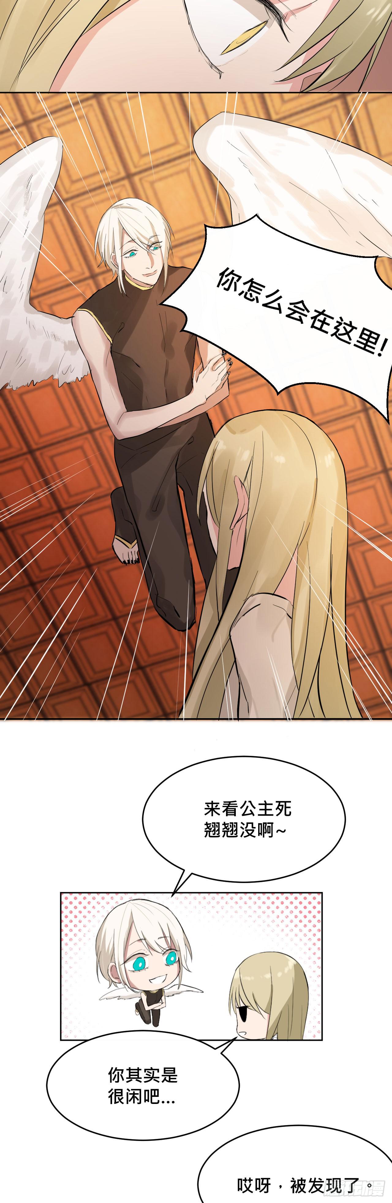 天使!?35