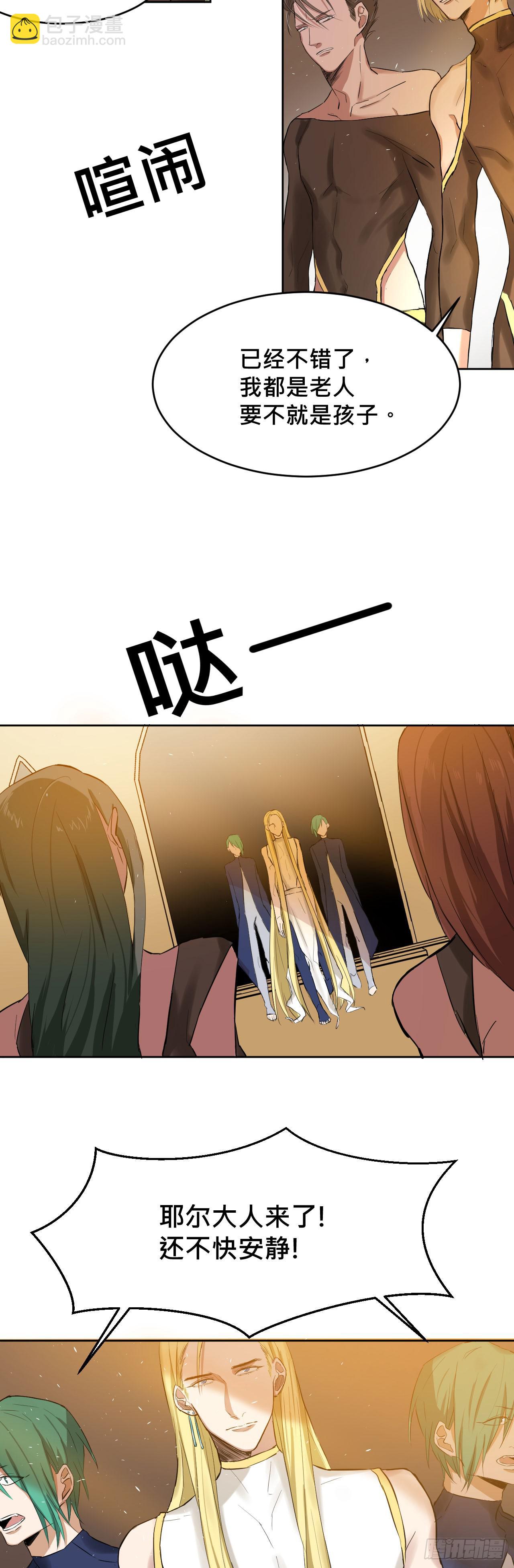 天使!?4