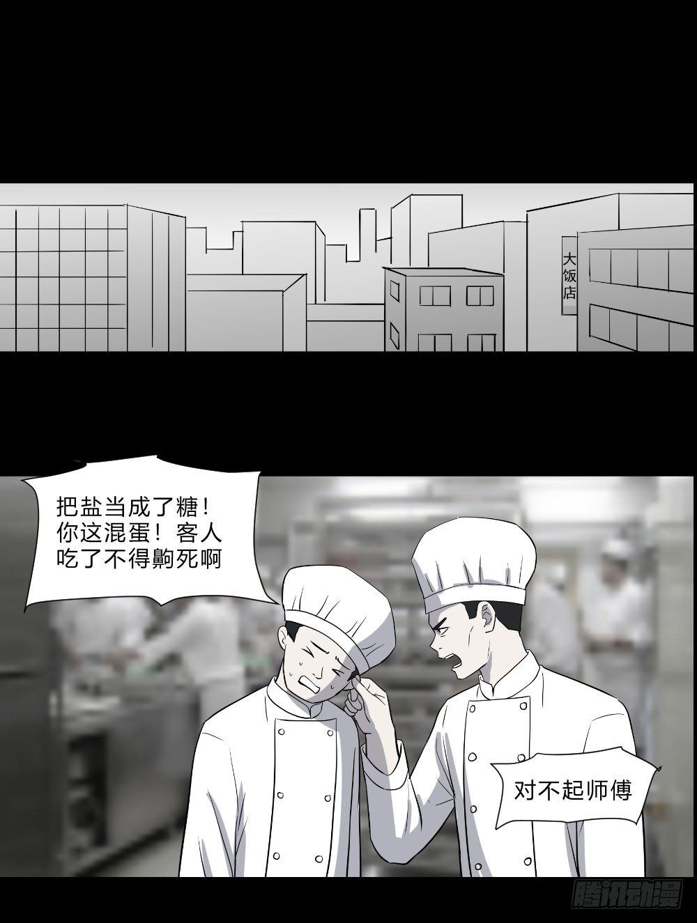 生孩 完34