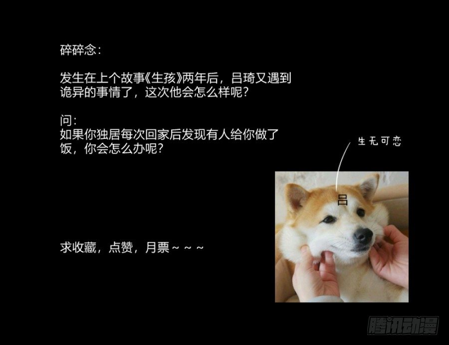 谁做的饭？129