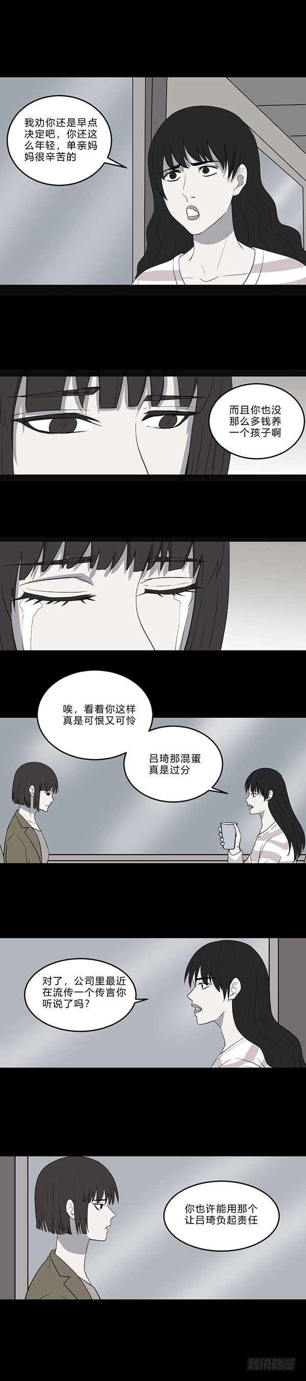 生孩13