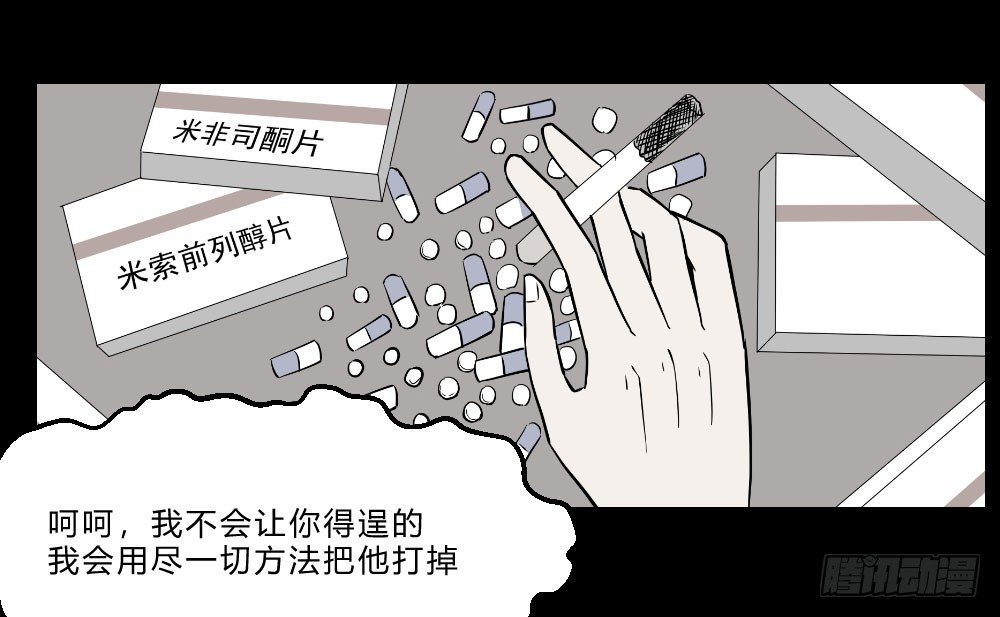 生孩426