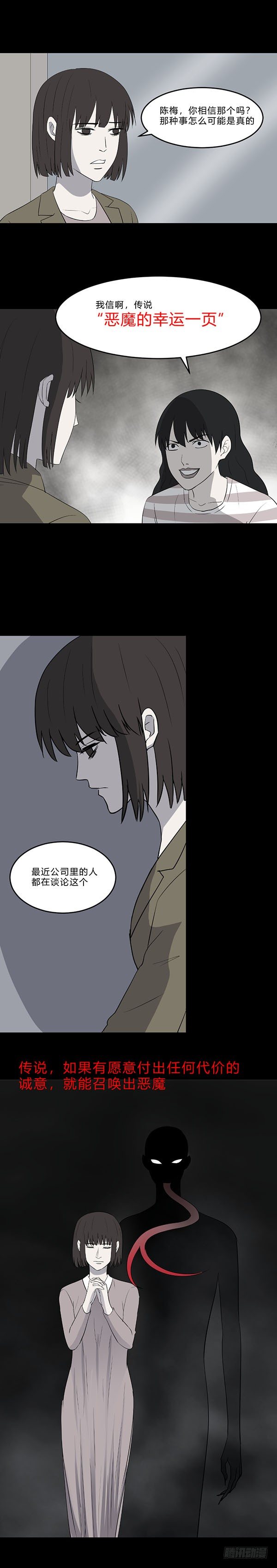 生孩14