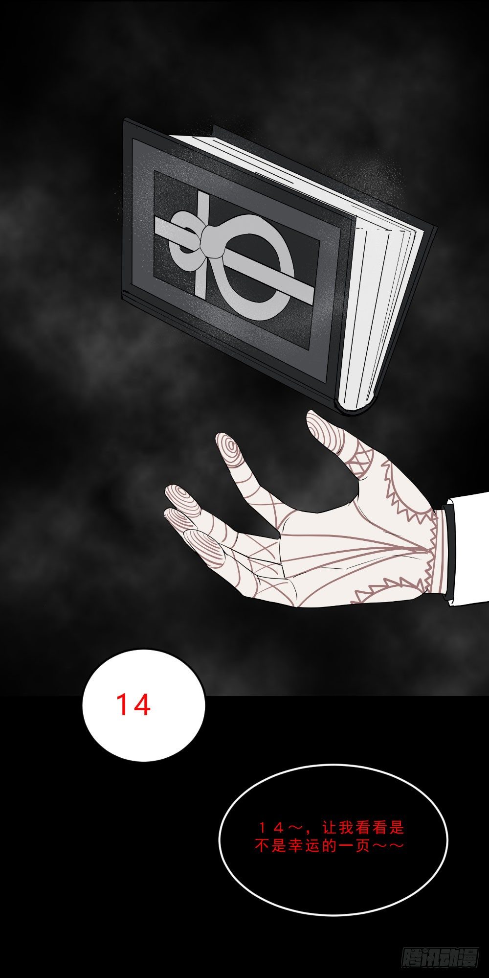生孩32