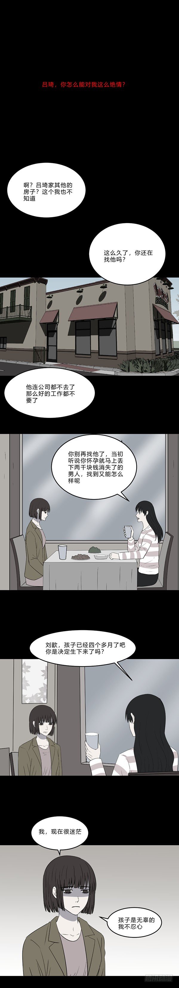 生孩12