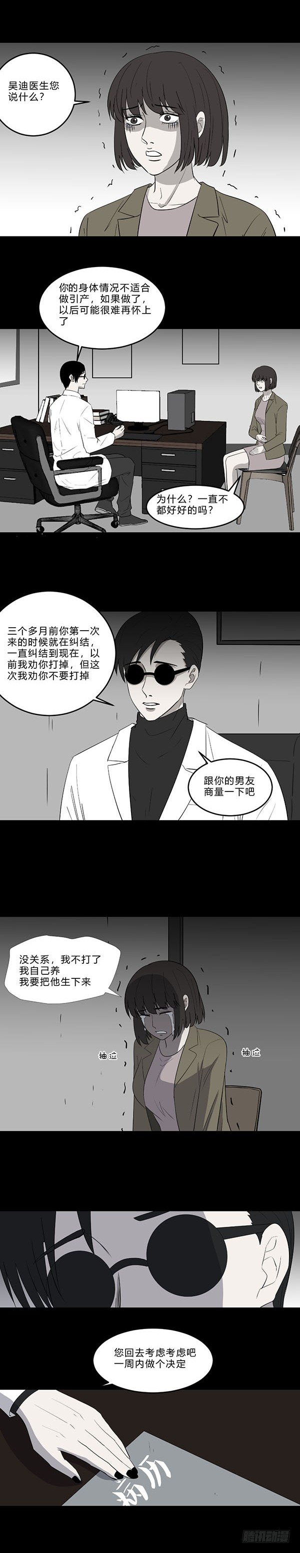 生孩17