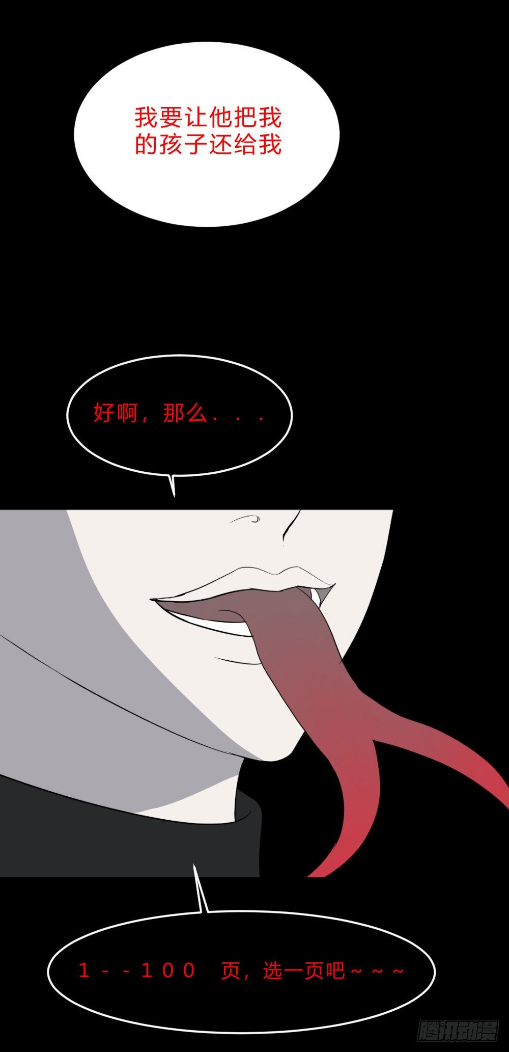 生孩31