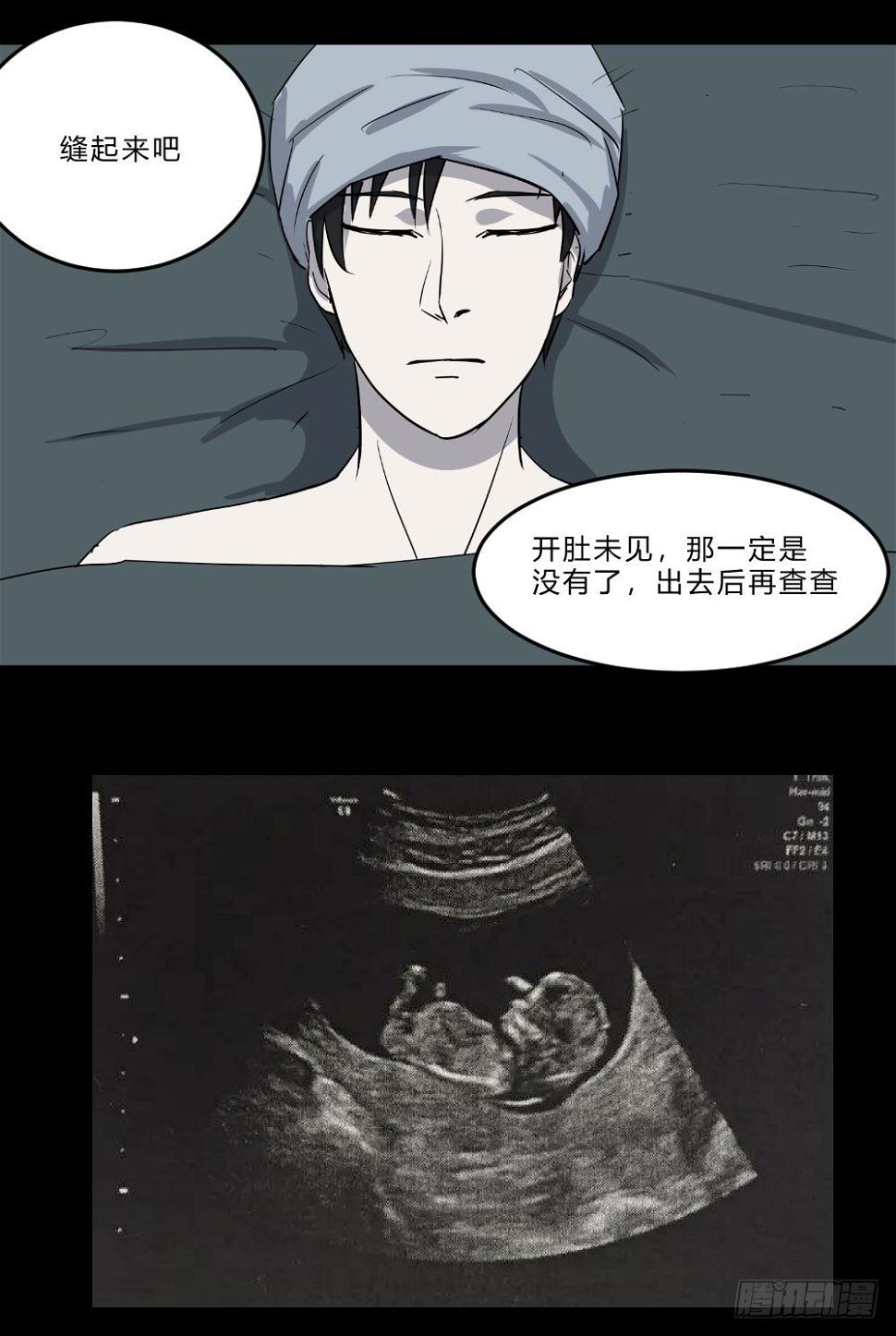 生孩420