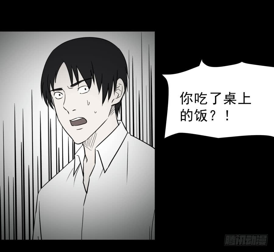 谁做的饭？416