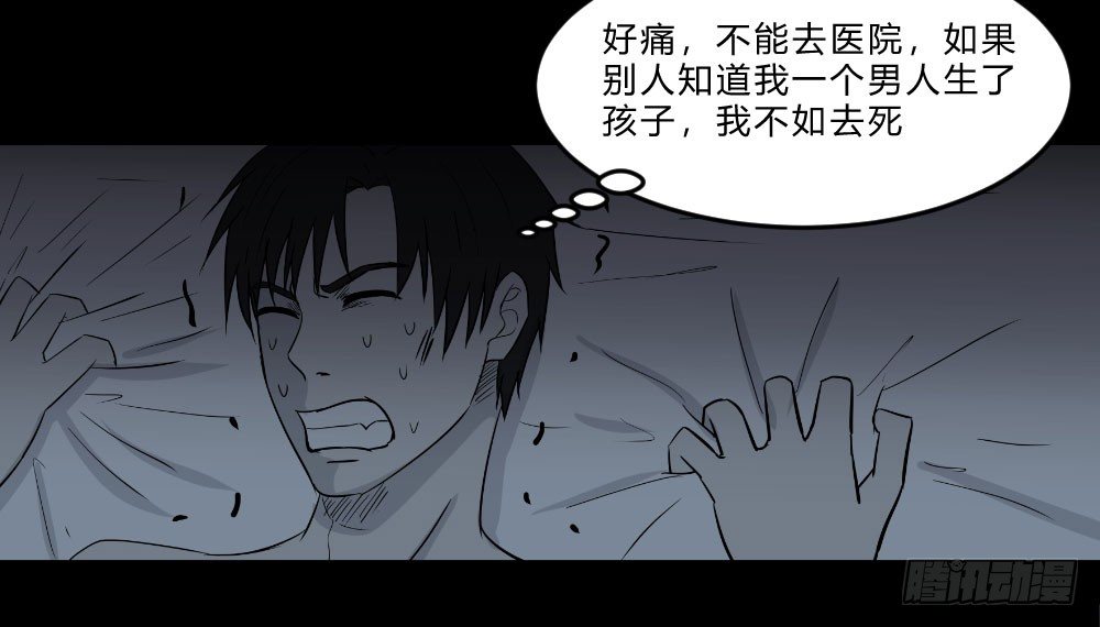 生孩 完15