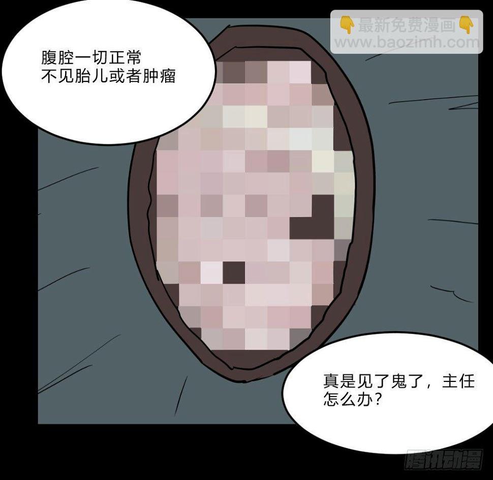 生孩419