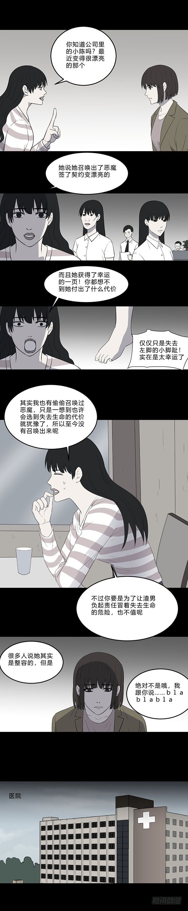 生孩16