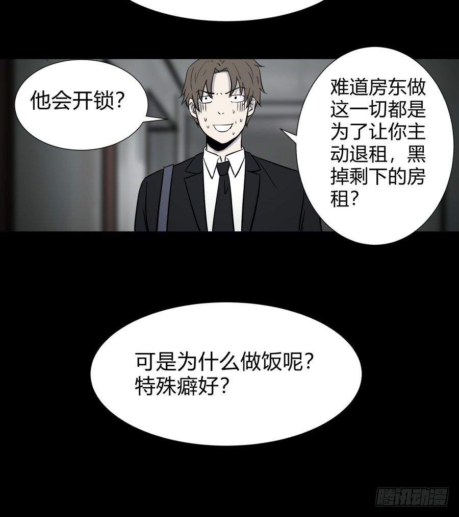 谁做的饭？214