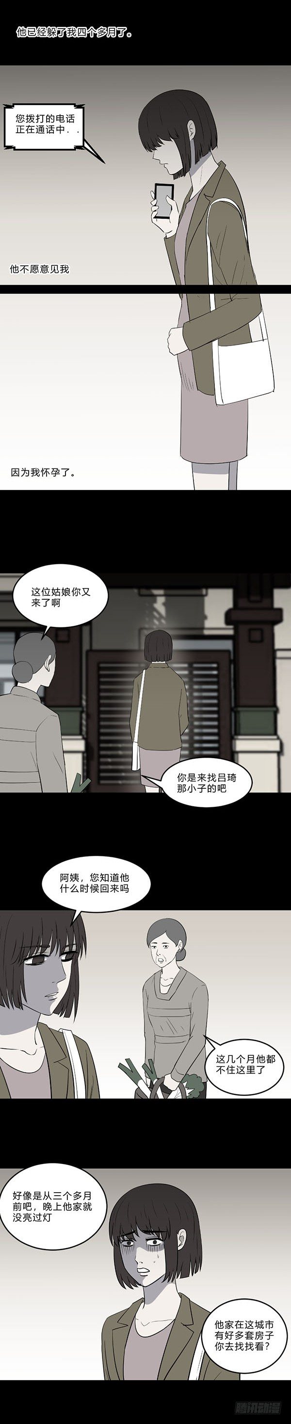 生孩11